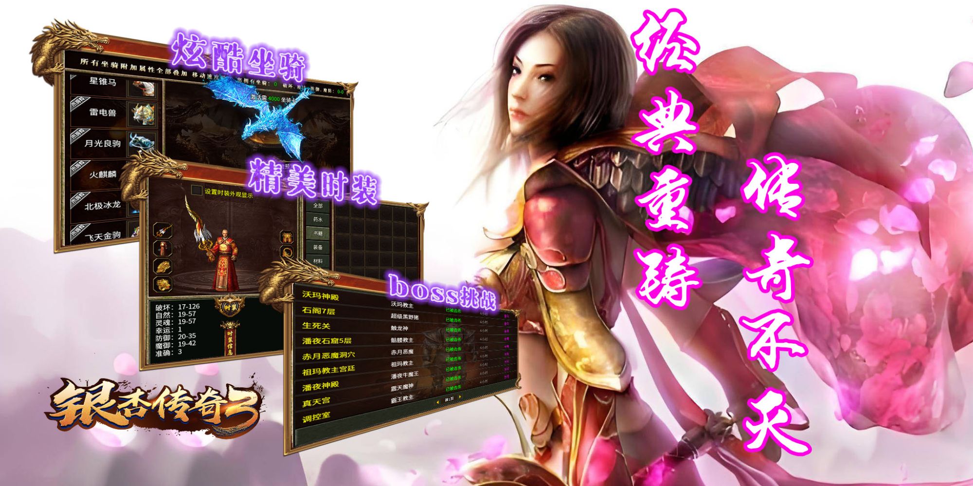 传奇3V1.45版本怪物介绍，失乐园之猿猴战士