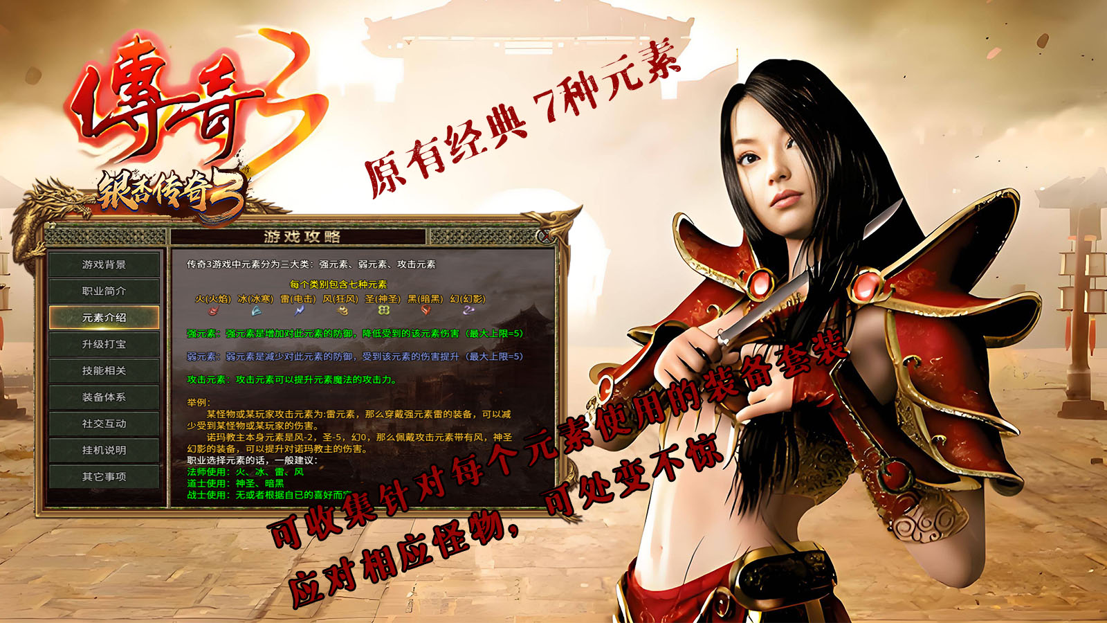 光通传奇3发展历程